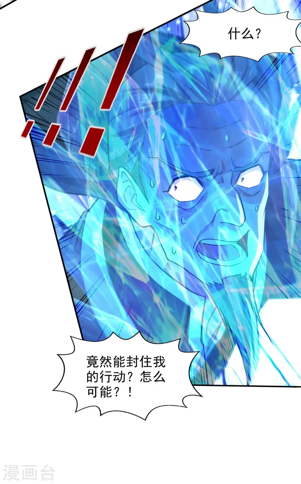 第145话 引蛇出洞 第33页