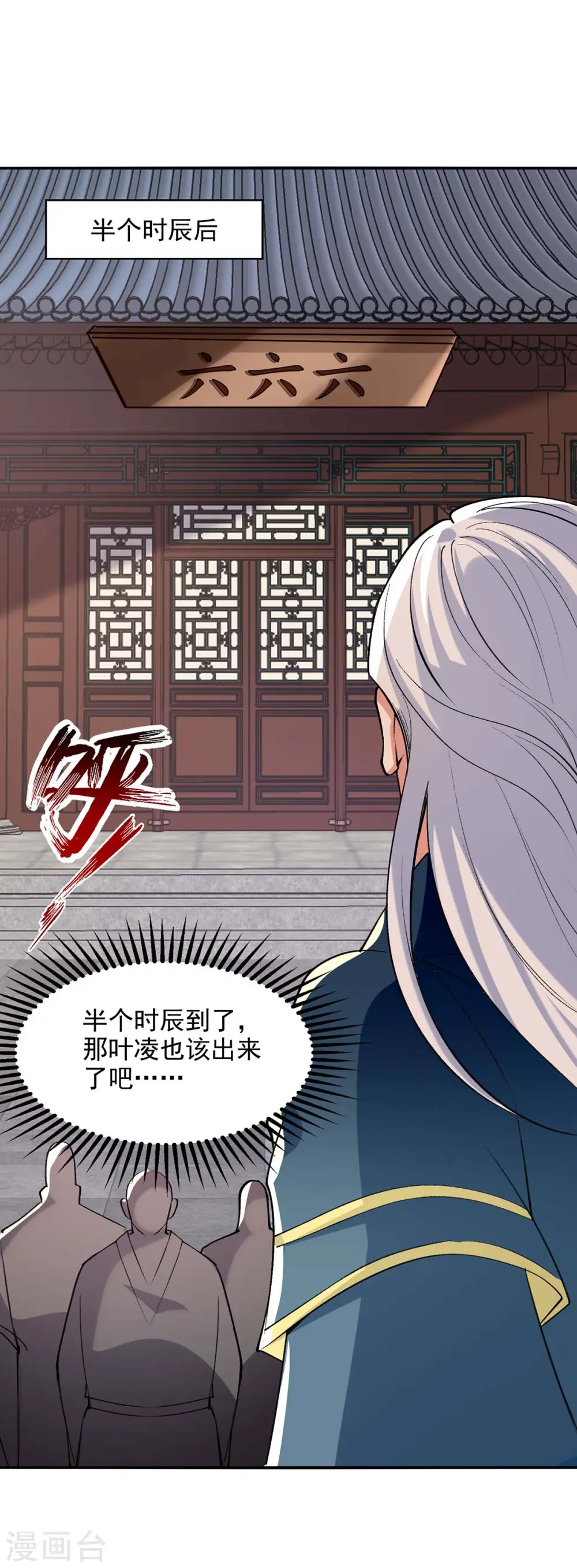 第141话 自讨苦吃 第1页