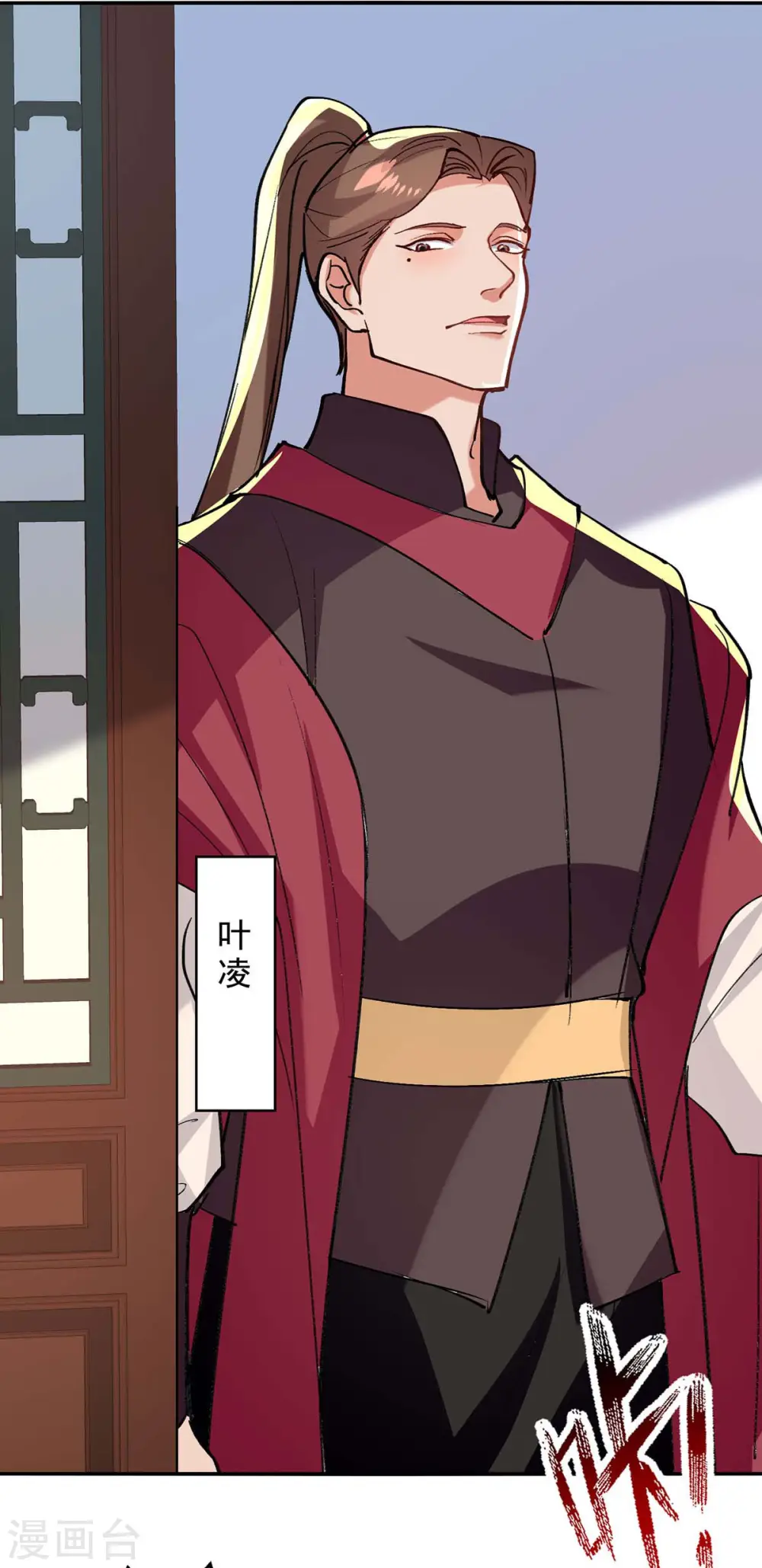 第141话 自讨苦吃 第3页