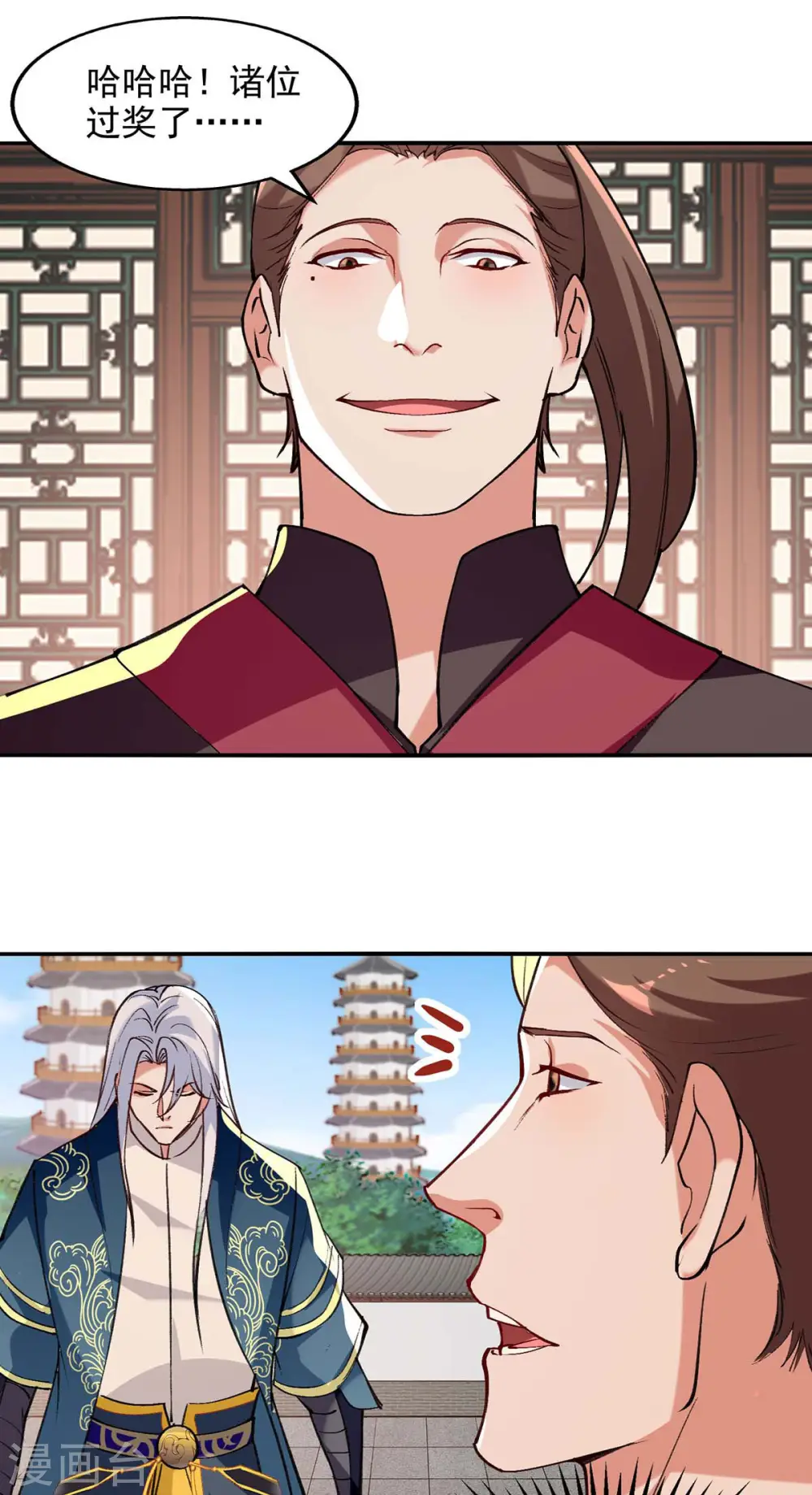 第141话 自讨苦吃 第5页