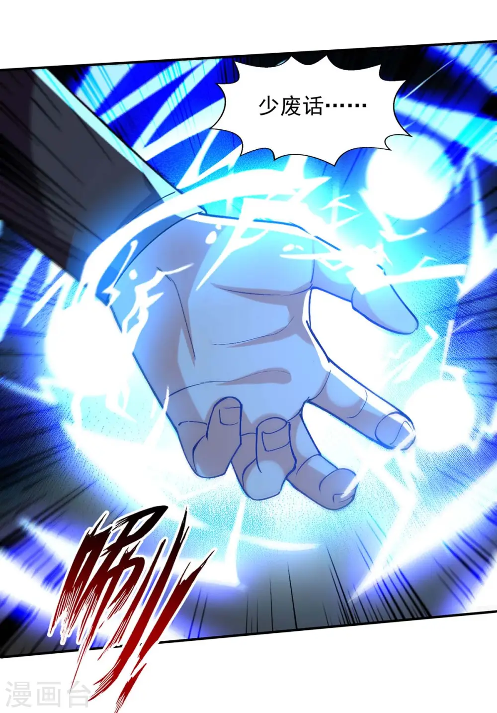 第141话 自讨苦吃 第12页