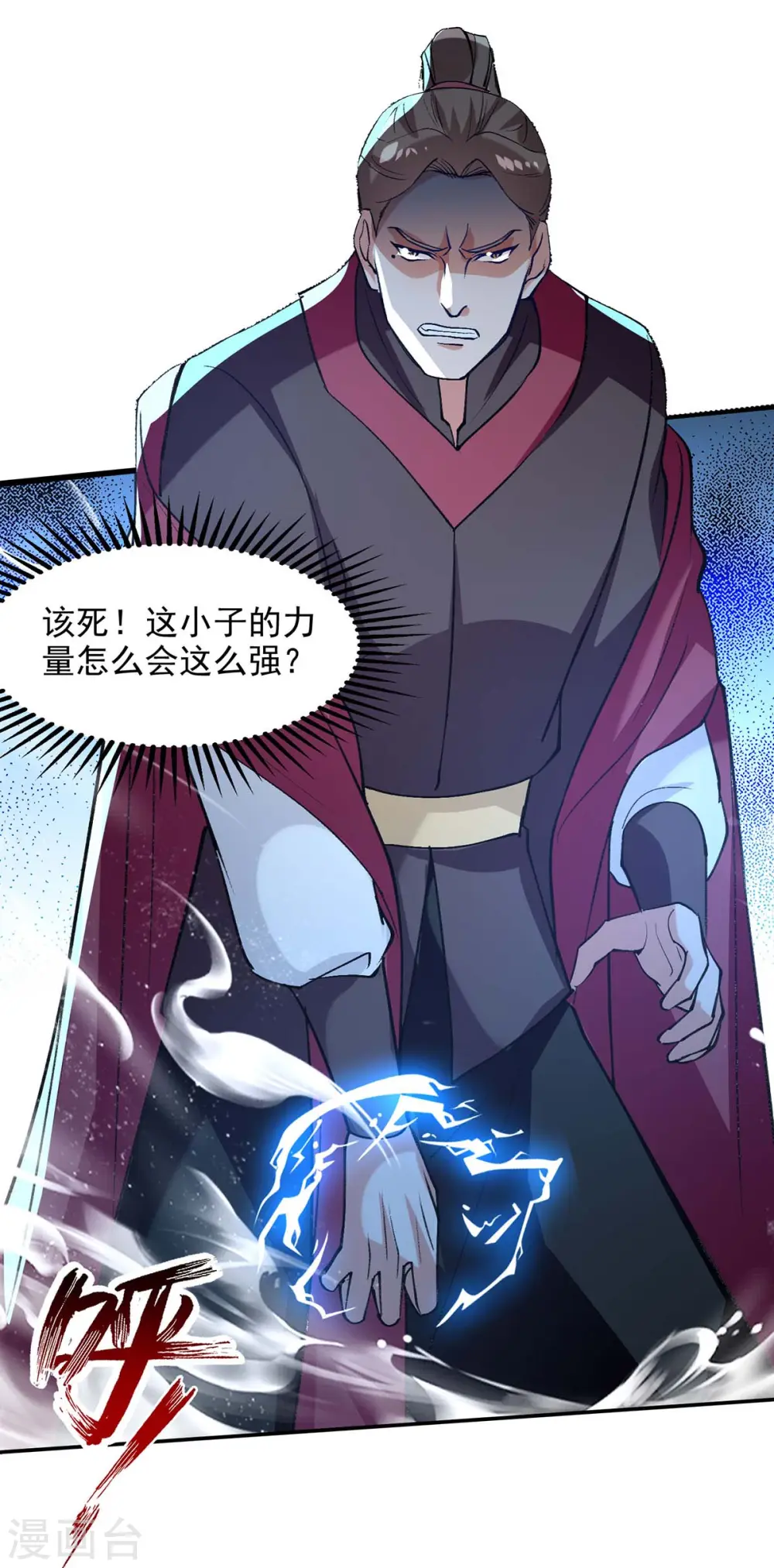 第141话 自讨苦吃 第19页