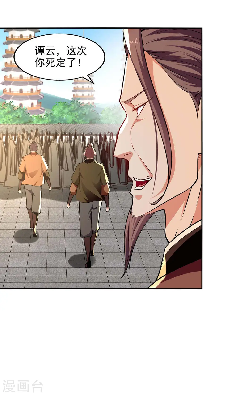 第141话 自讨苦吃 第27页