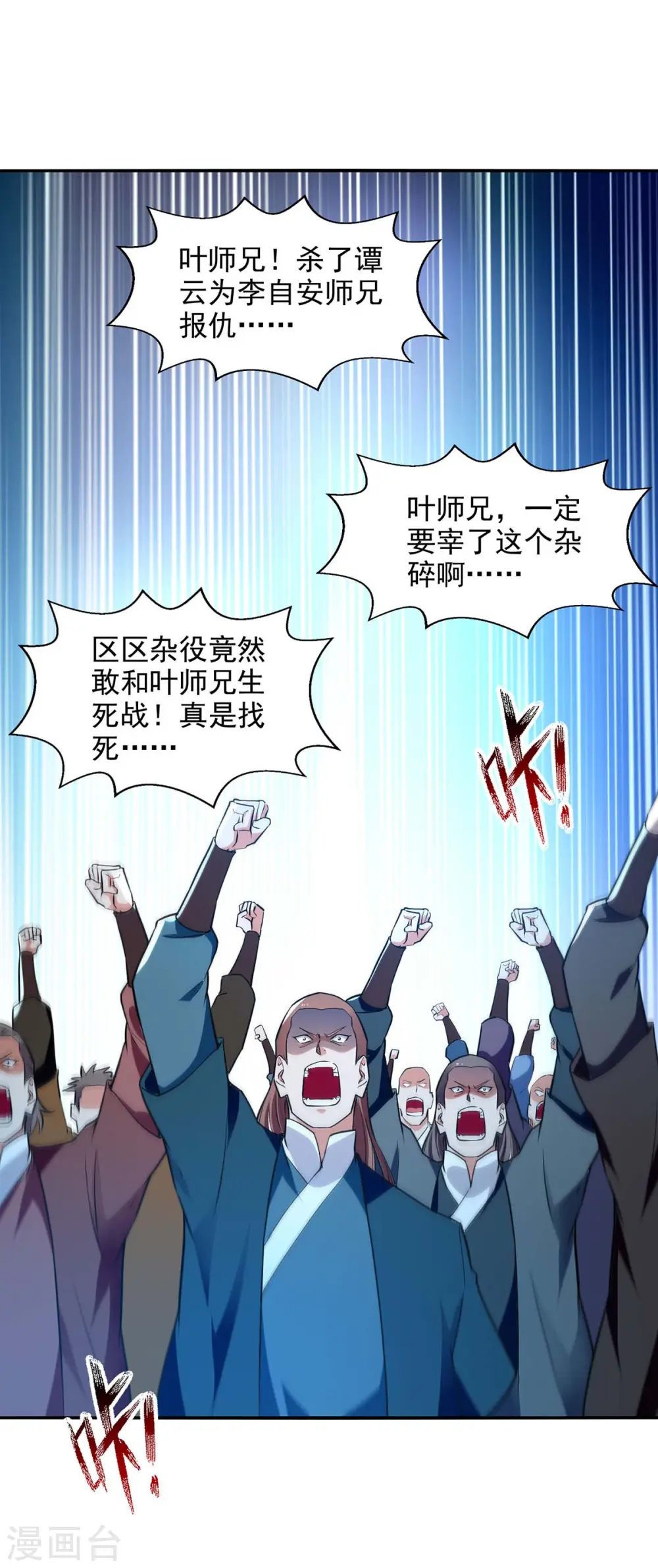 第142话 小丑竟是我自己 第1页