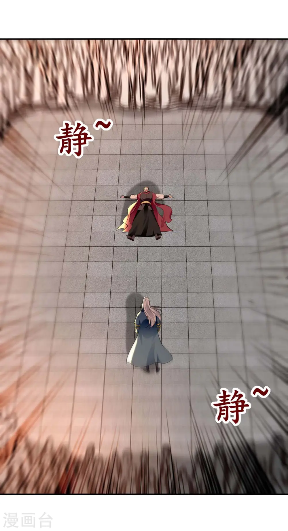 第142话 小丑竟是我自己 第26页