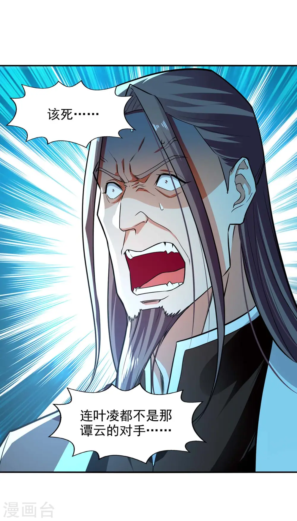 第142话 小丑竟是我自己 第29页