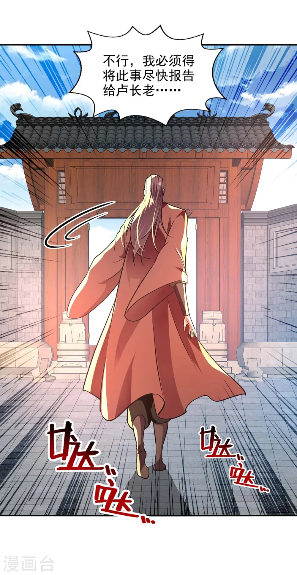 第142话 小丑竟是我自己 第30页