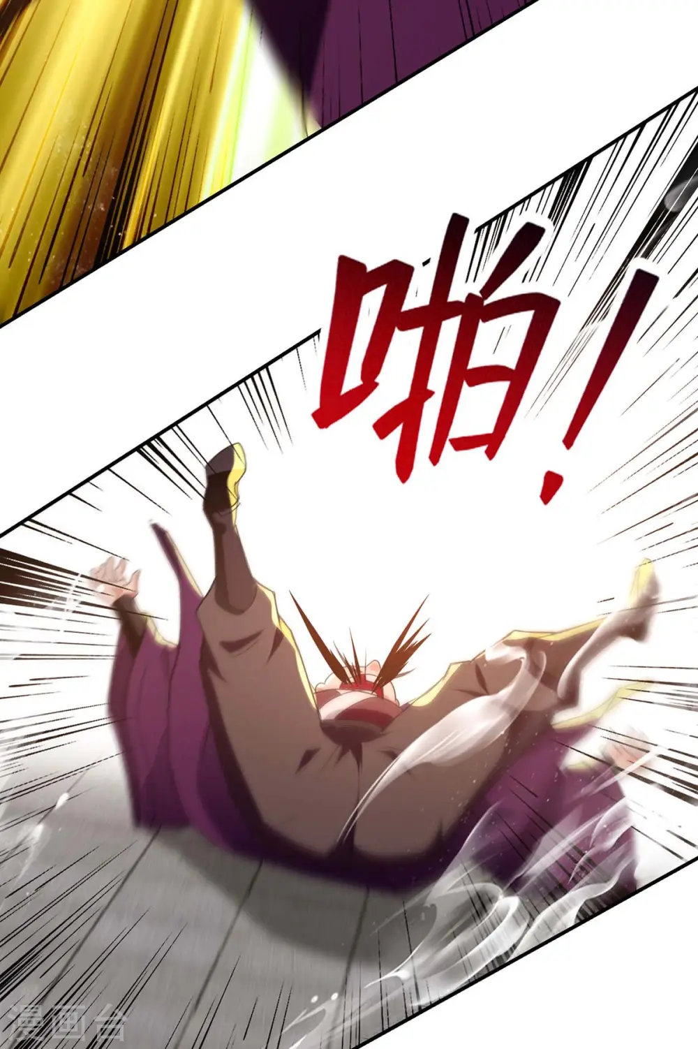第140话 再遭算计 第4页