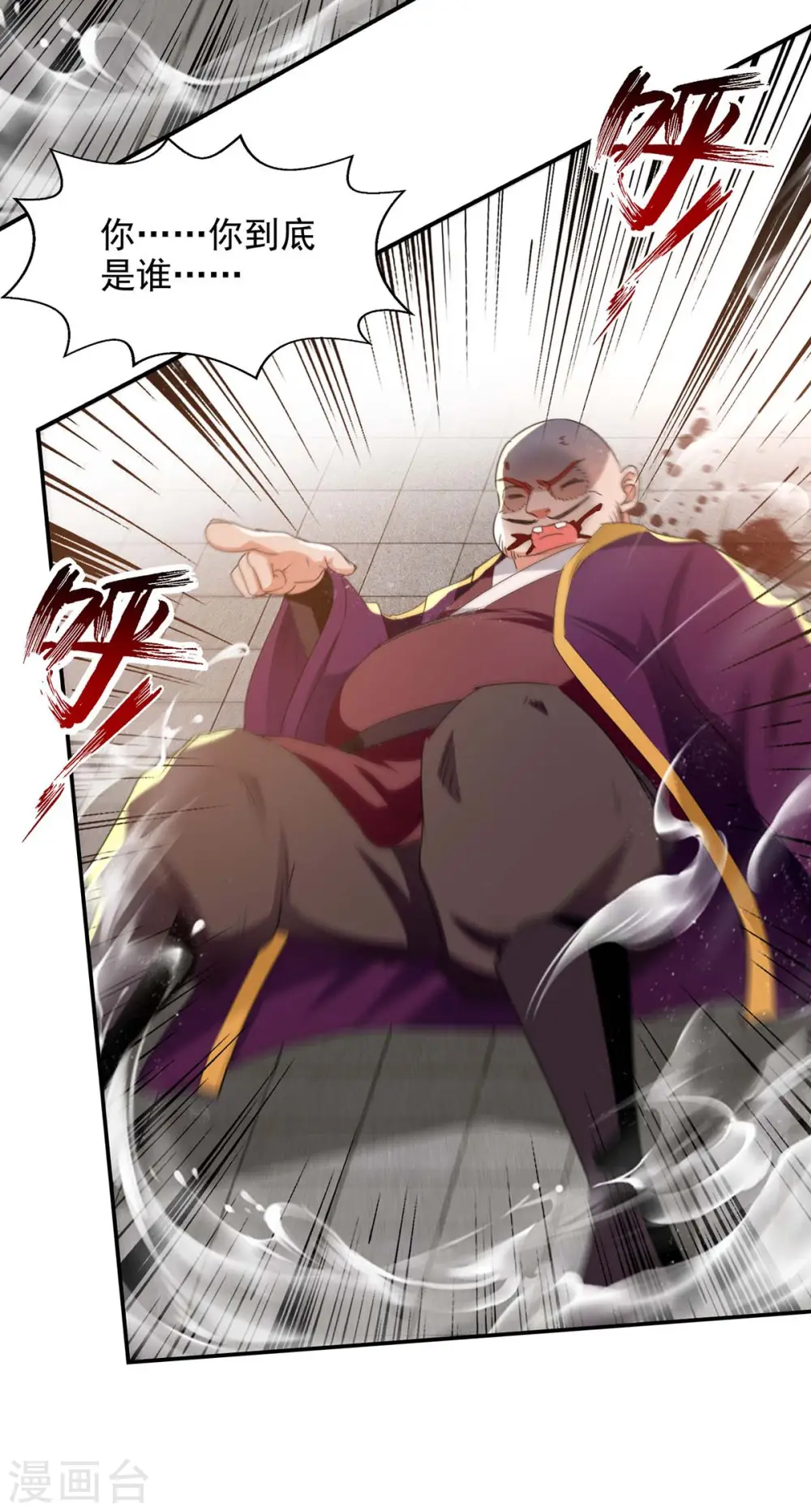 第140话 再遭算计 第5页