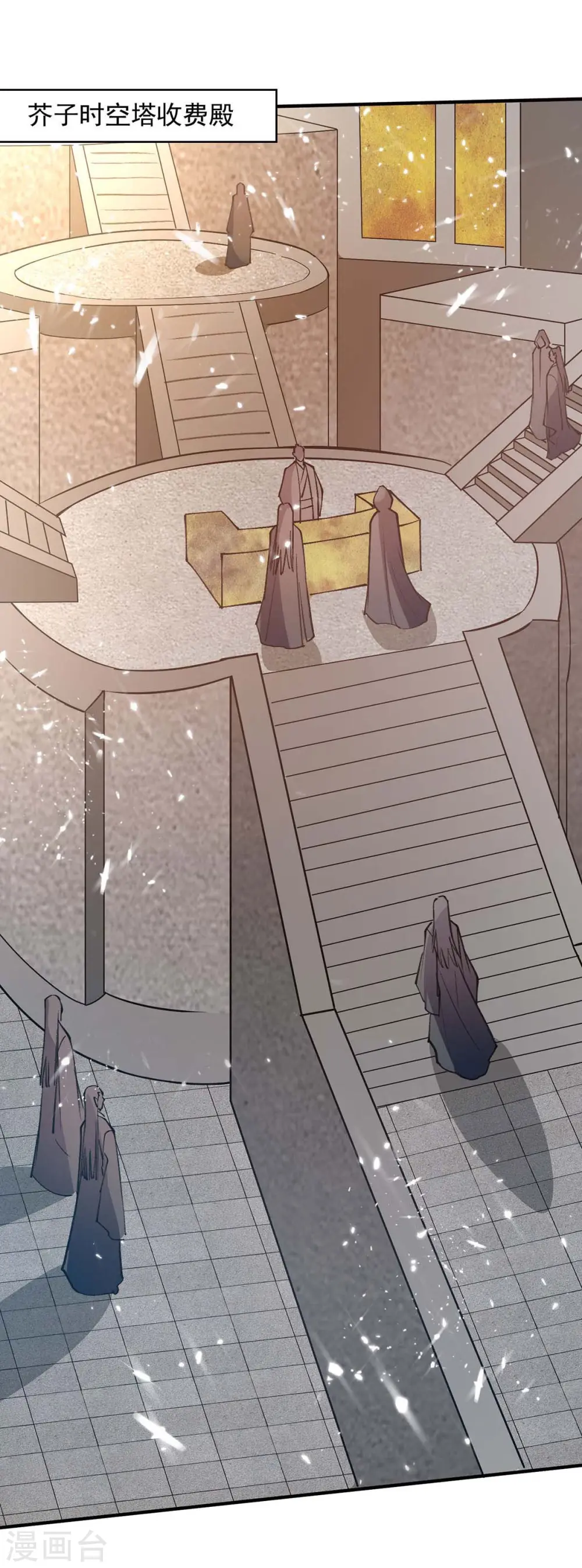 第140话 再遭算计 第9页