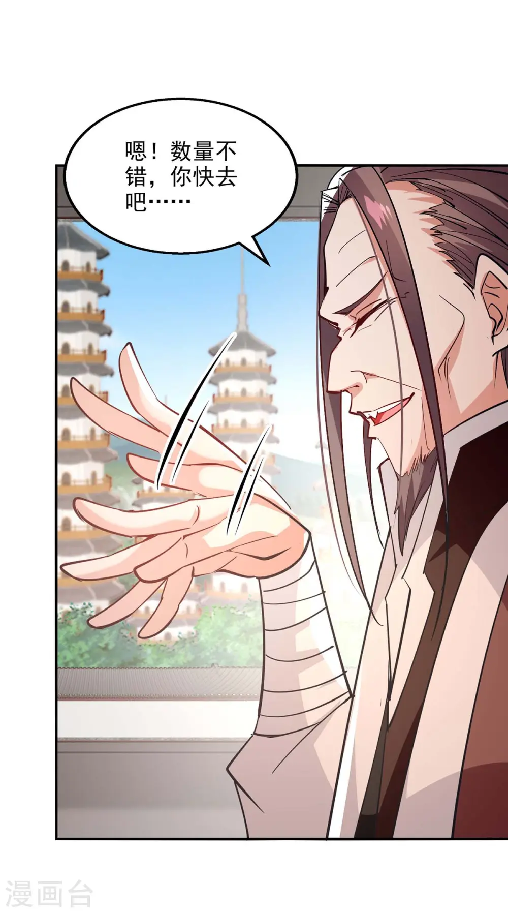 第140话 再遭算计 第23页
