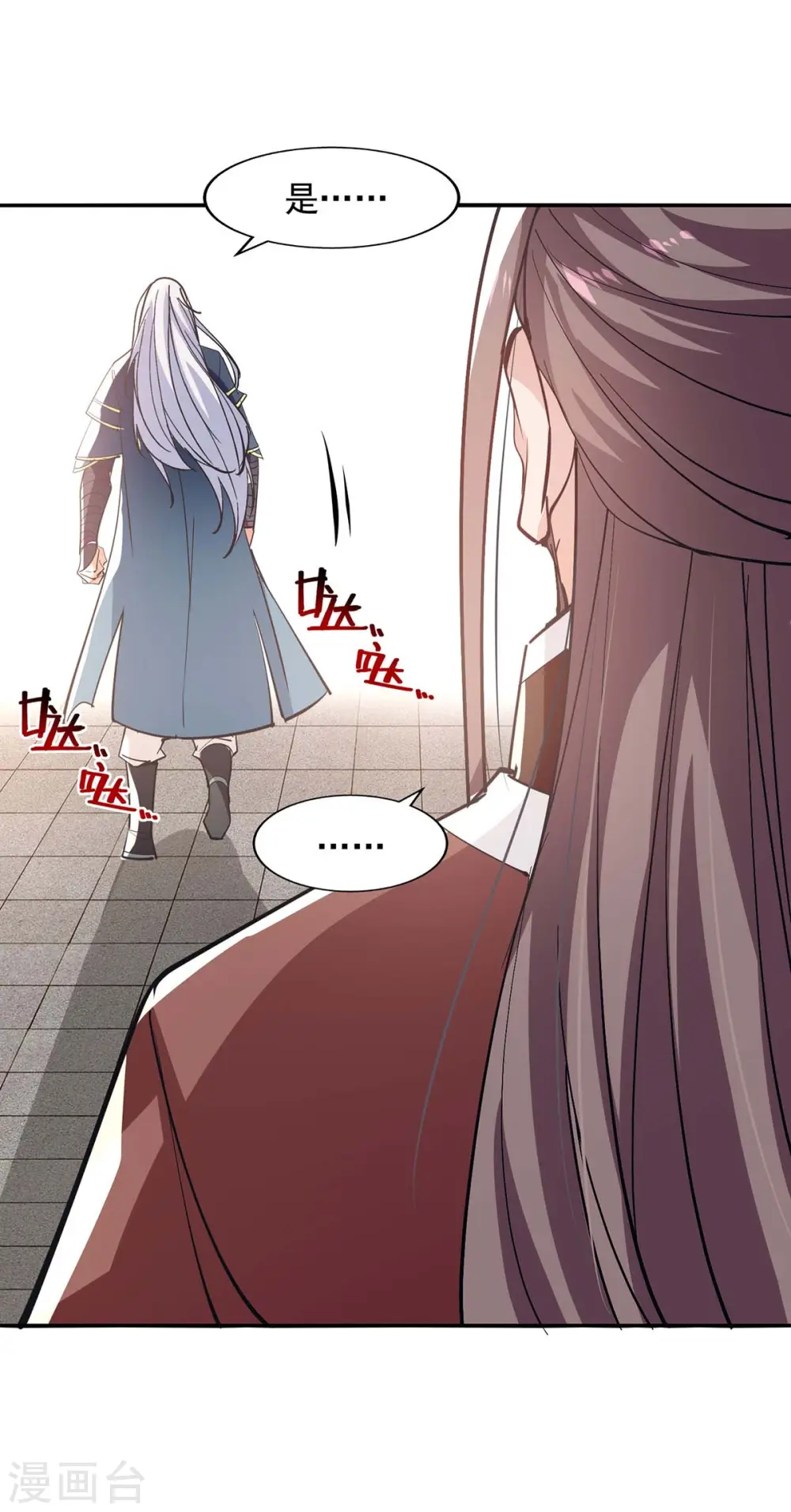 第140话 再遭算计 第24页