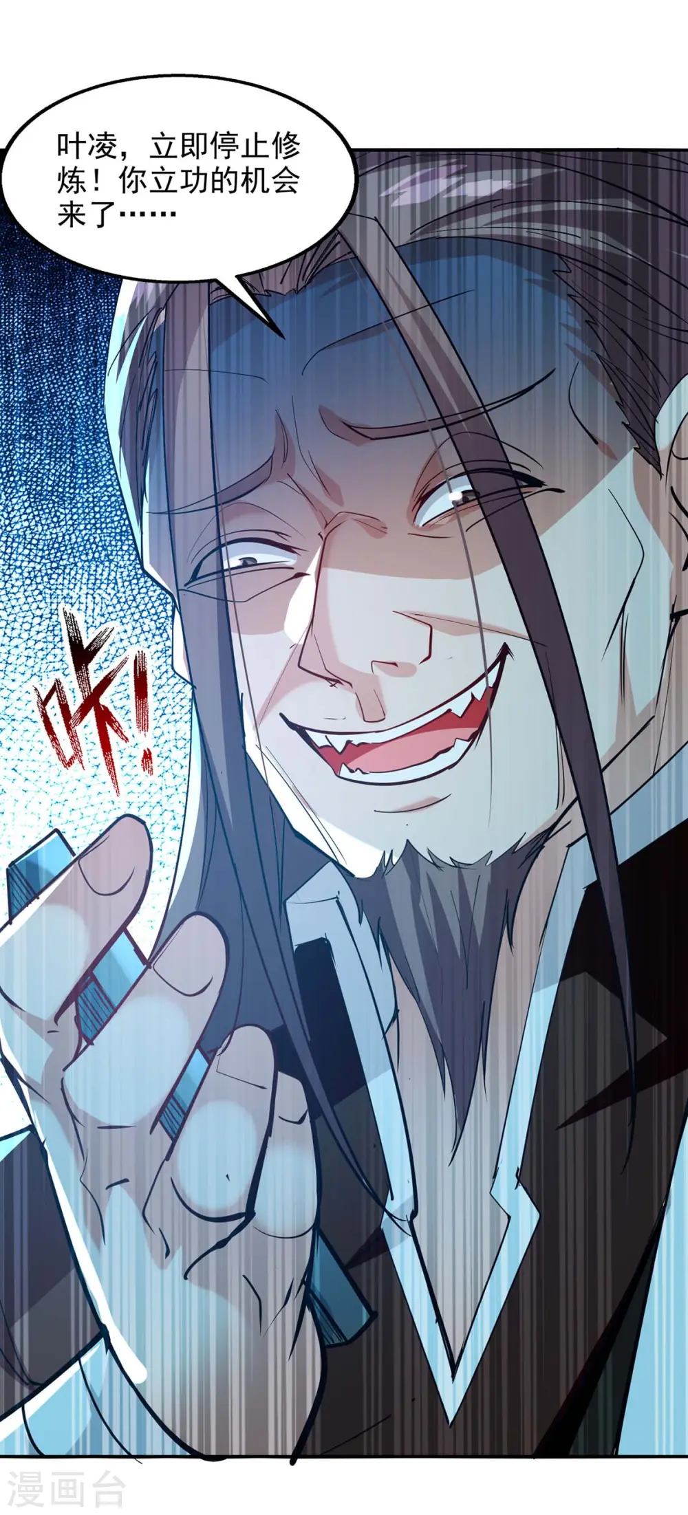 第140话 再遭算计 第25页