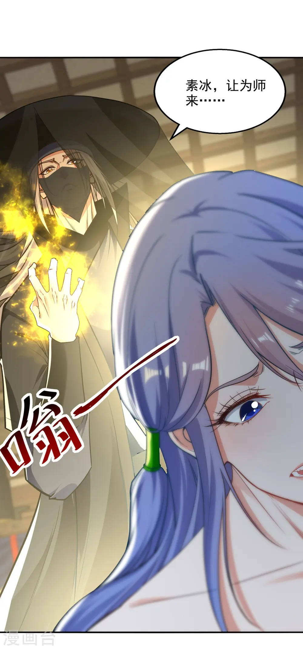 第230话 父亲病危 第7页