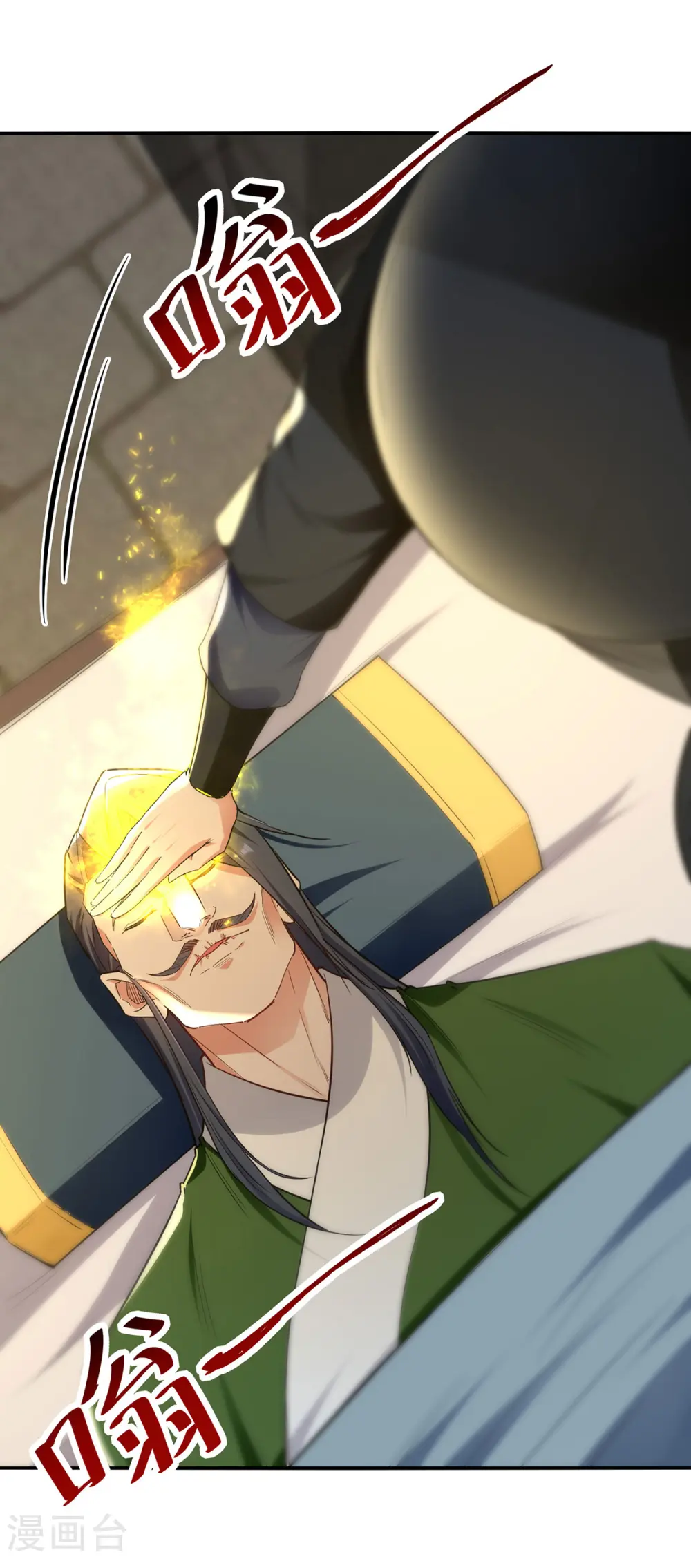 第230话 父亲病危 第8页
