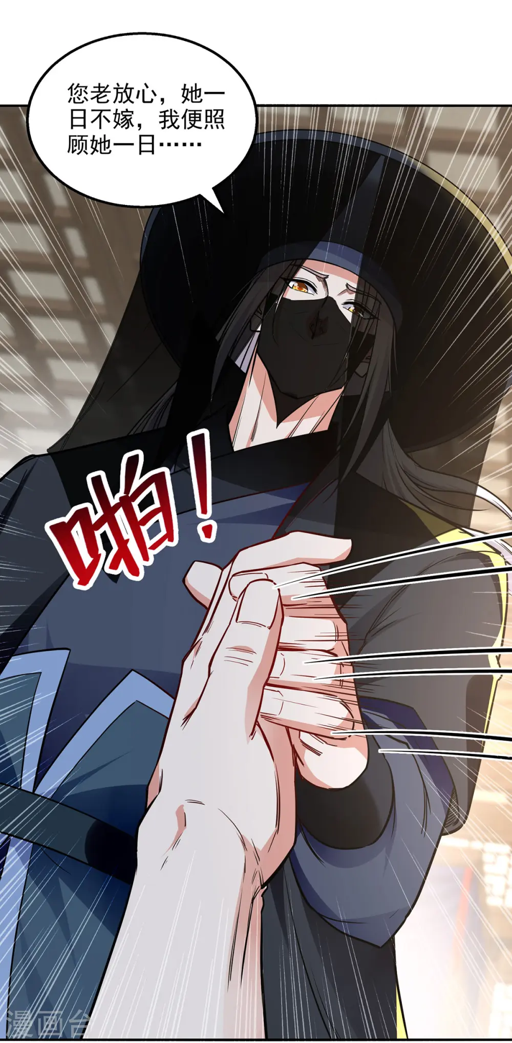 第230话 父亲病危 第25页