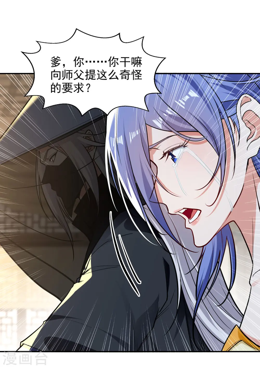 第230话 父亲病危 第26页