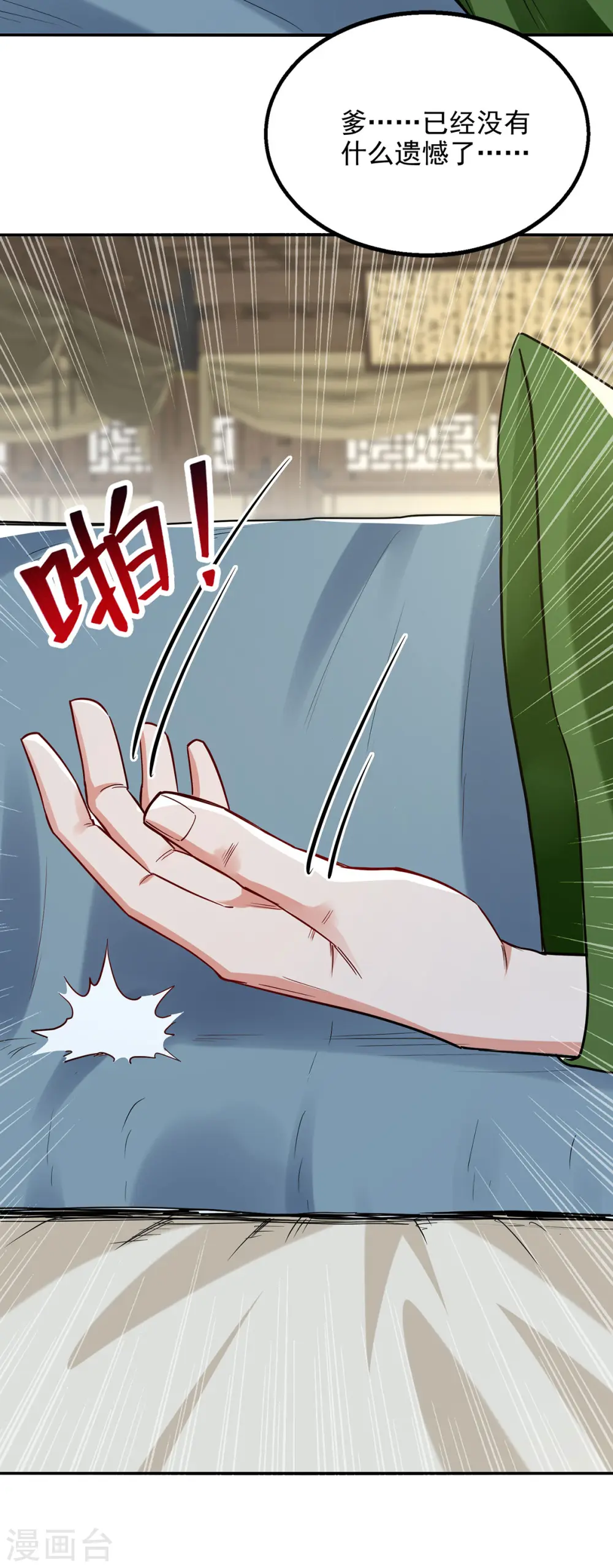 第230话 父亲病危 第30页