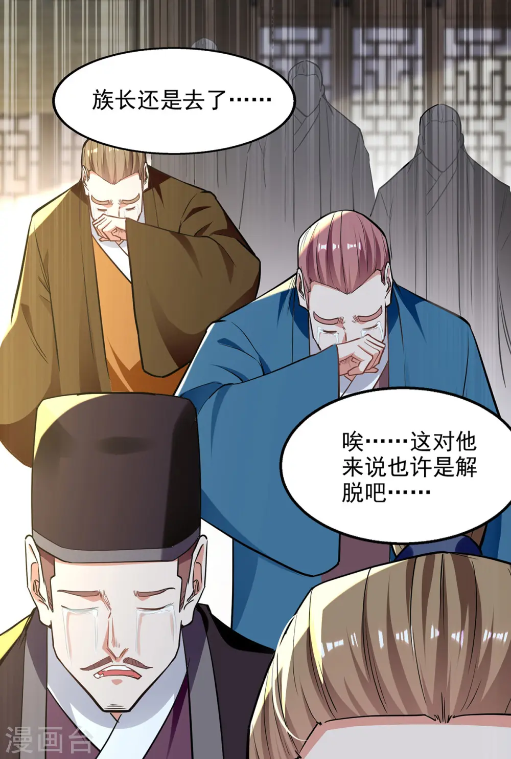 第231话 灵魂印记 第1页