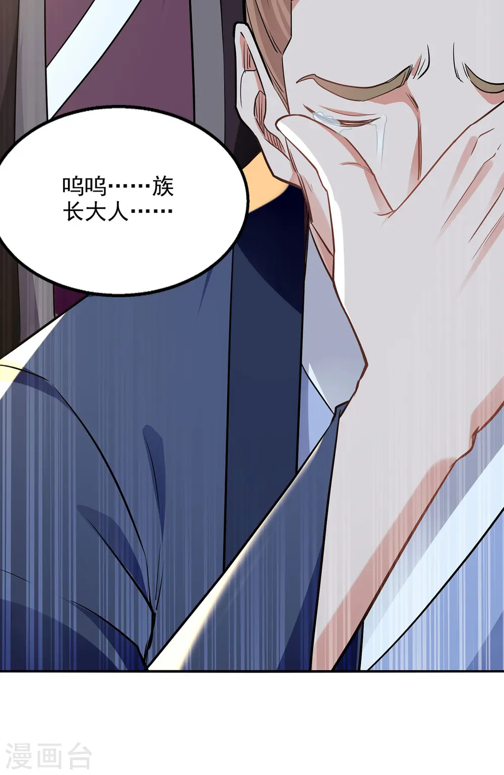 第231话 灵魂印记 第2页
