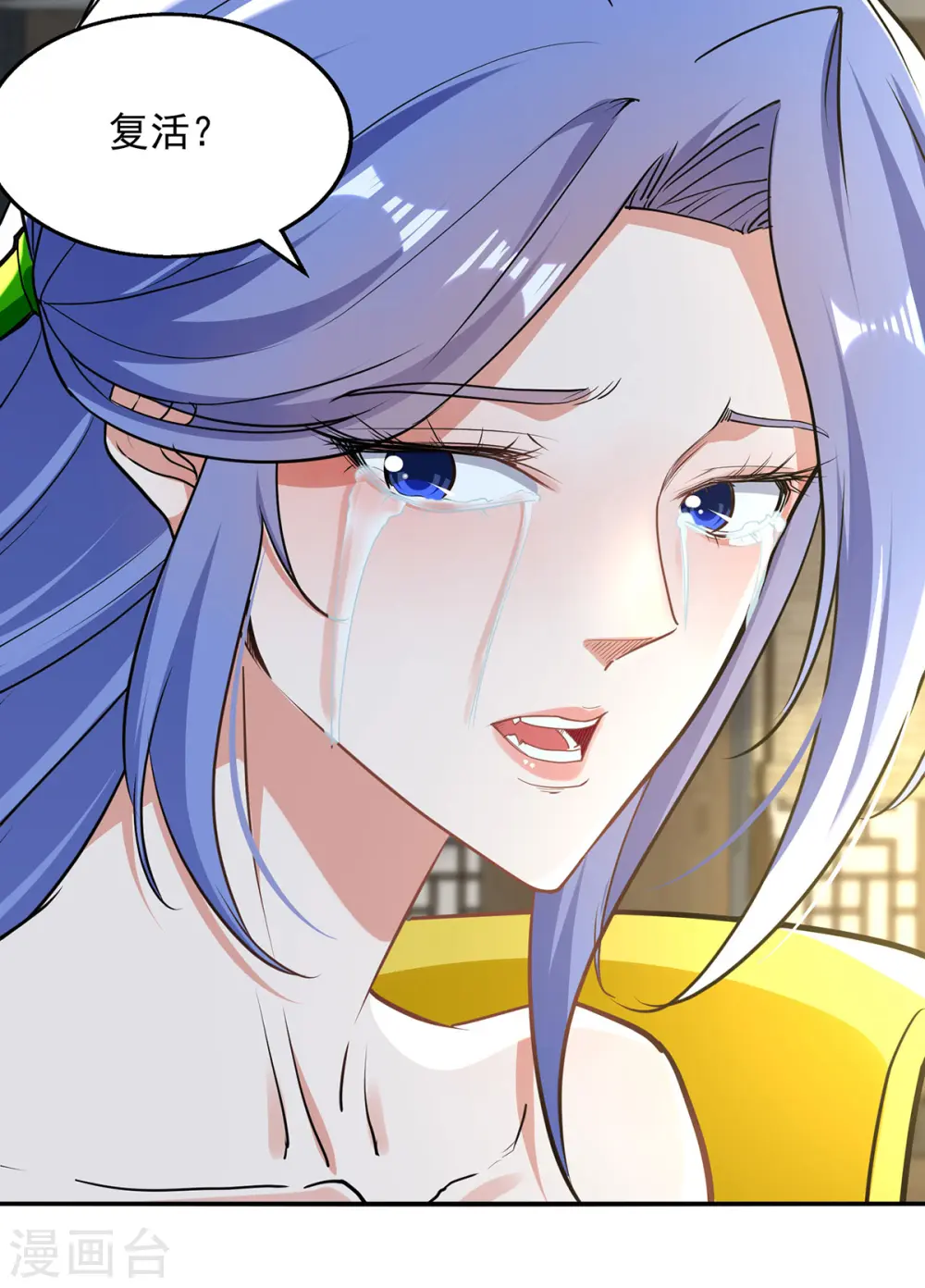第231话 灵魂印记 第7页