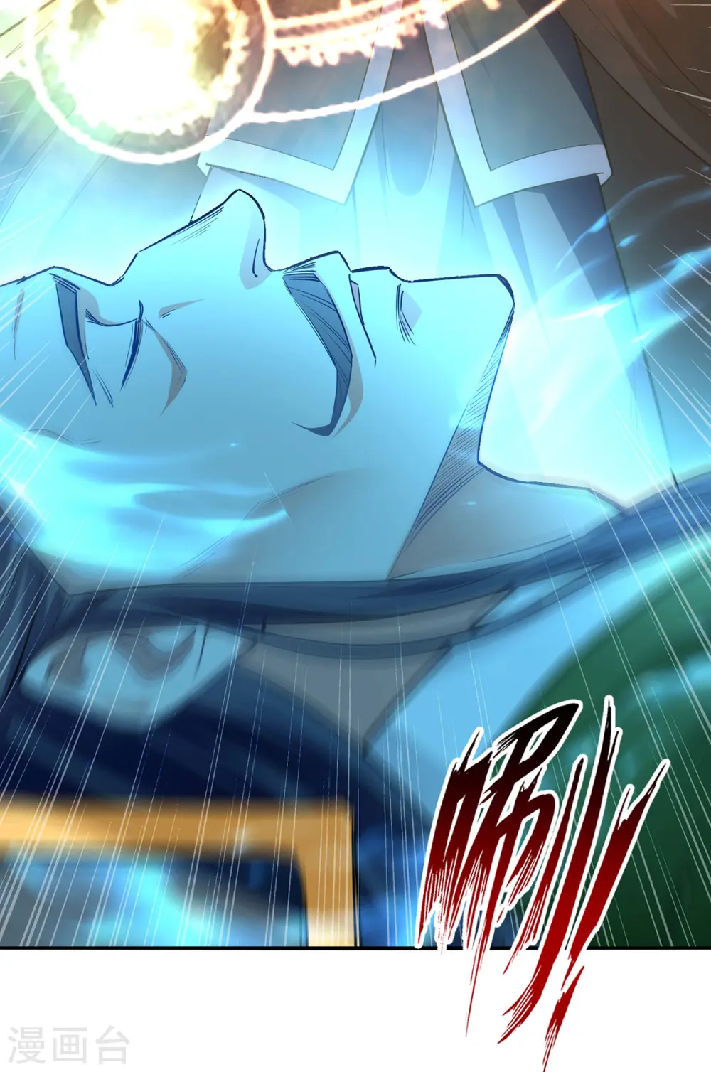第231话 灵魂印记 第11页