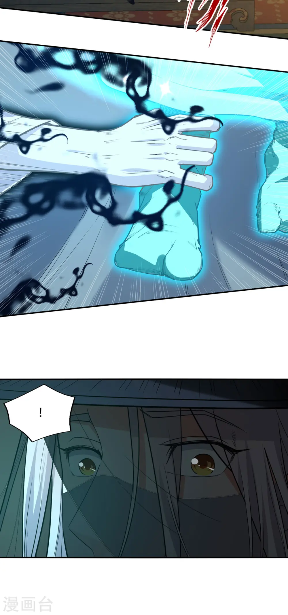 第231话 灵魂印记 第15页