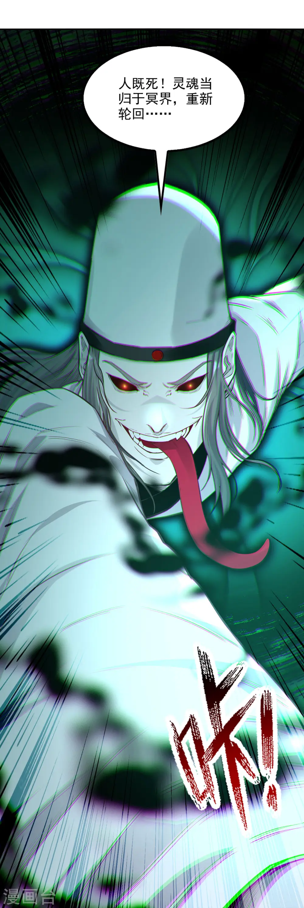 第231话 灵魂印记 第16页