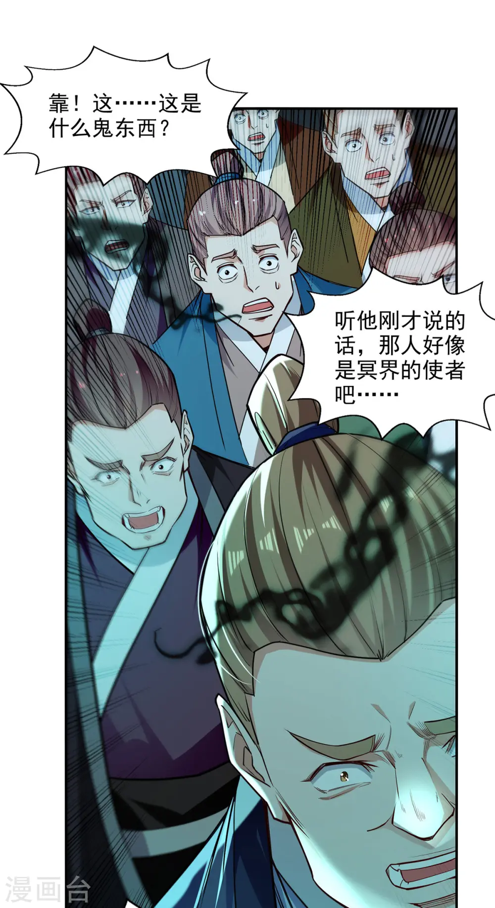 第231话 灵魂印记 第17页