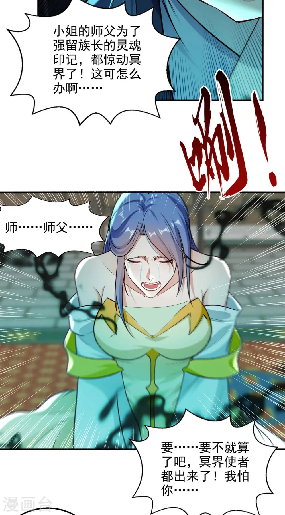 第231话 灵魂印记 第18页