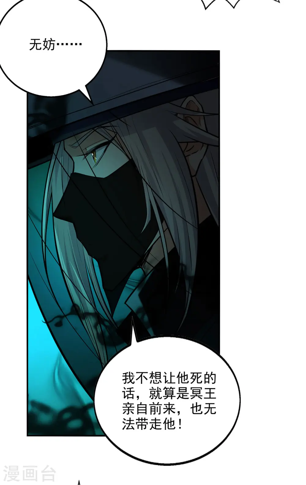 第231话 灵魂印记 第19页