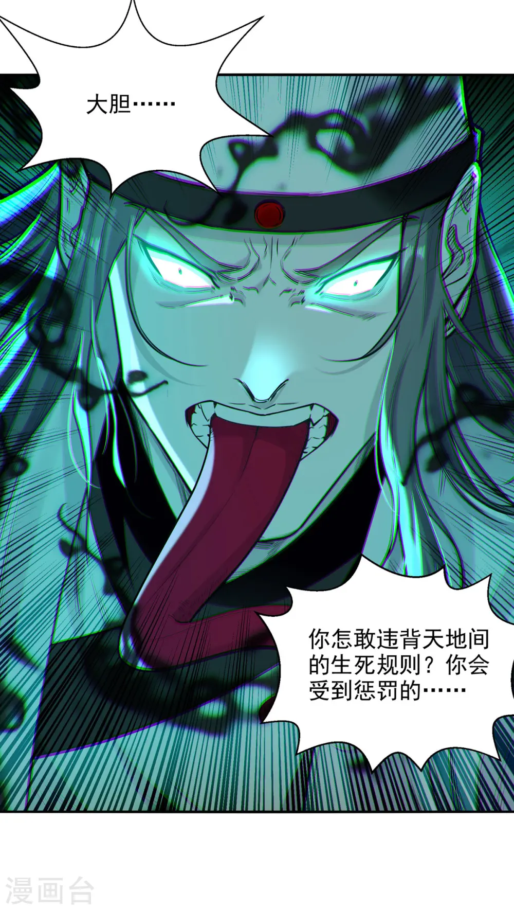 第231话 灵魂印记 第20页