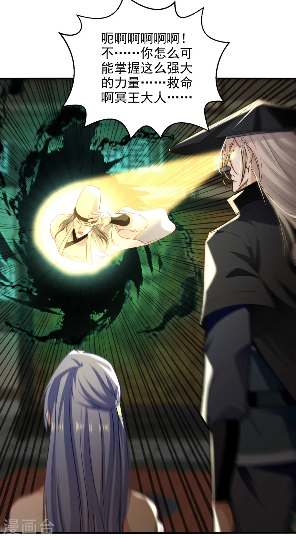 第231话 灵魂印记 第22页