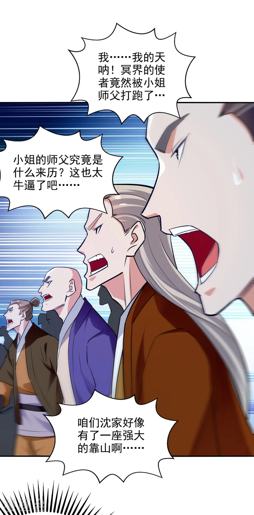 第231话 灵魂印记 第23页