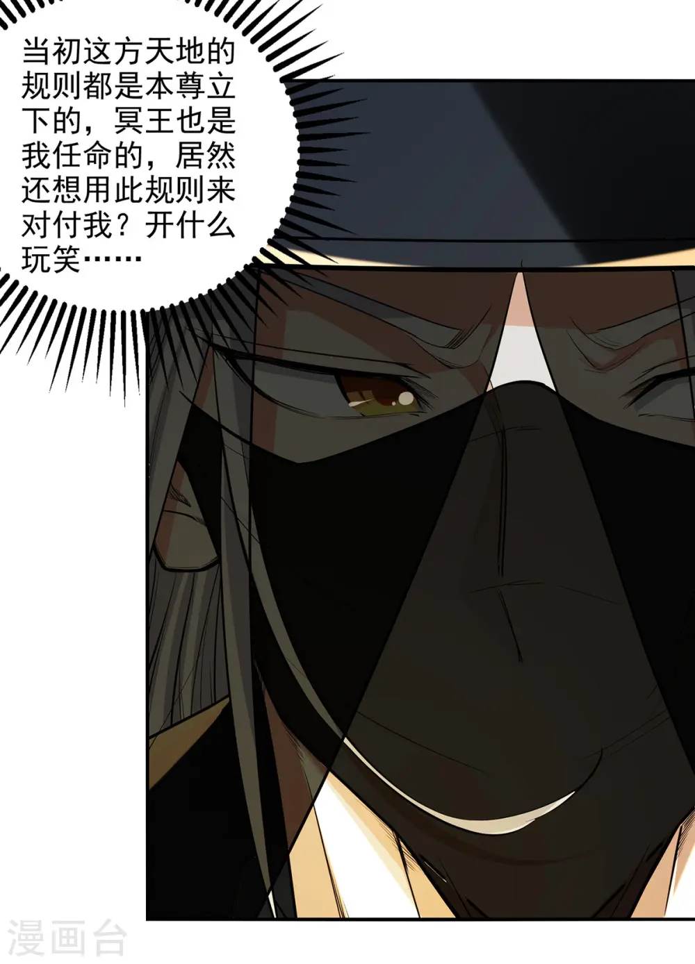 第231话 灵魂印记 第24页