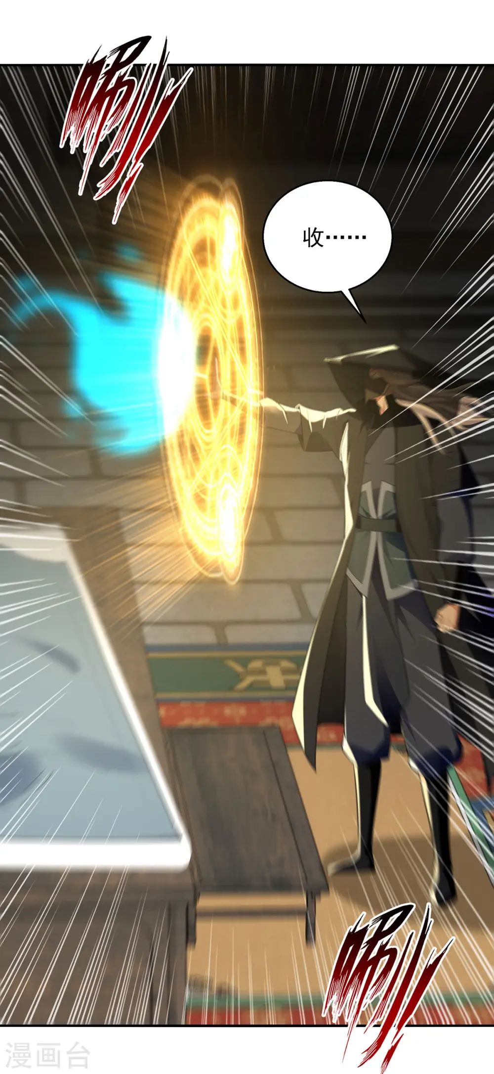 第231话 灵魂印记 第25页