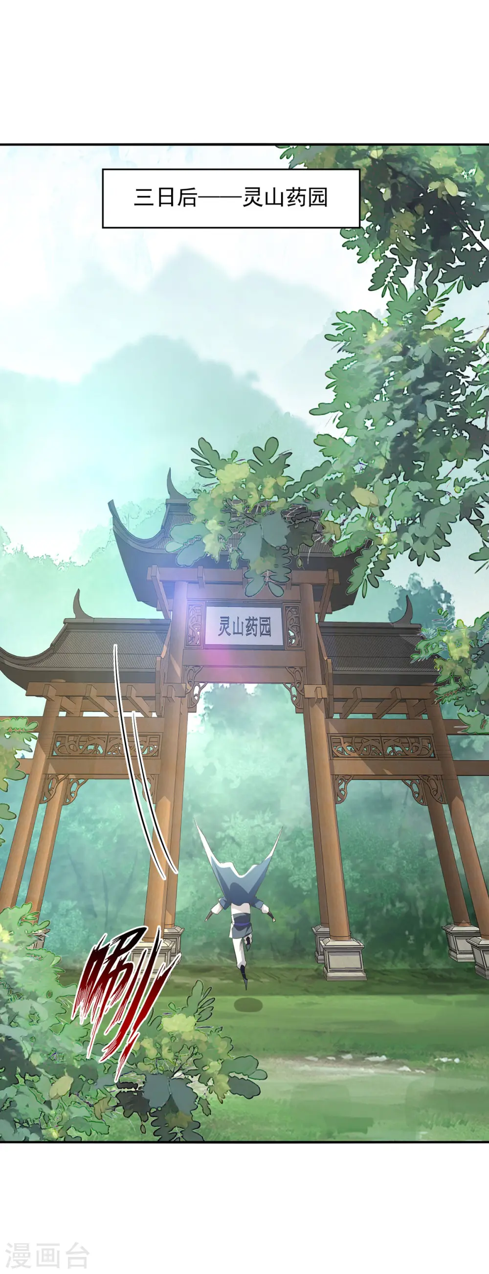 第232话 上门要人 第2页