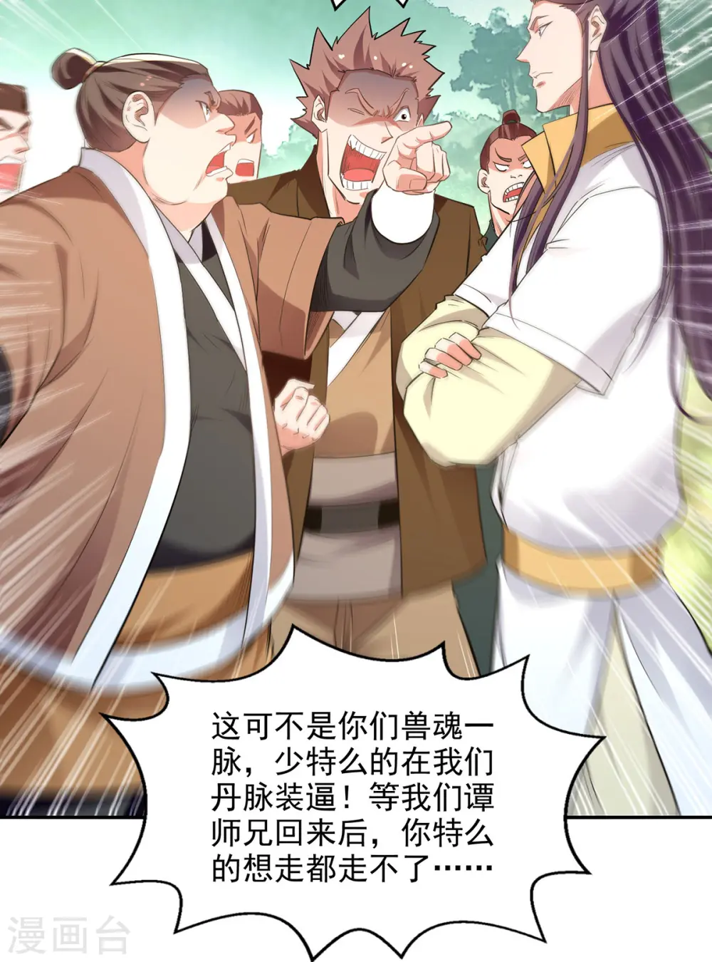 第232话 上门要人 第5页