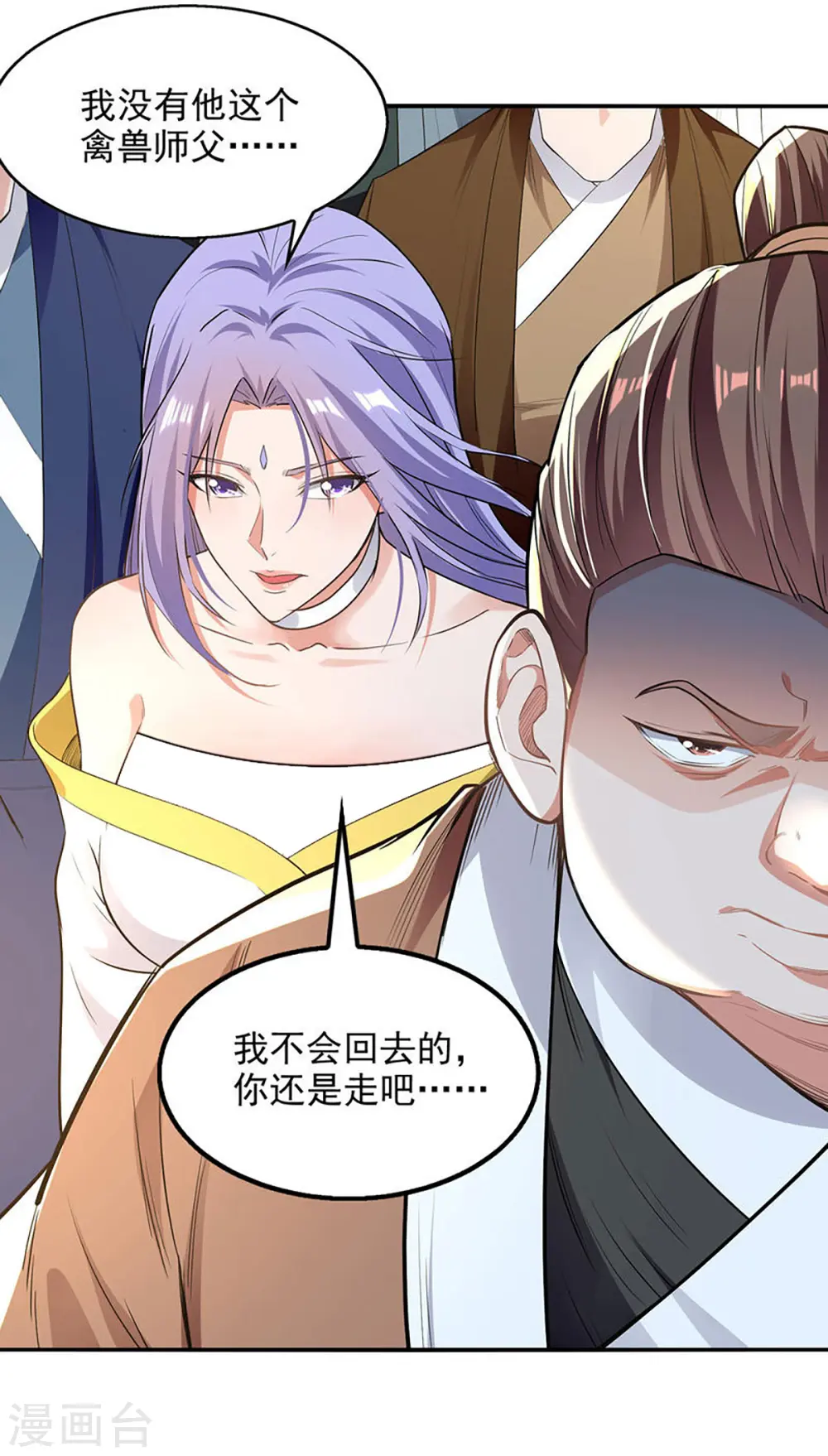 第232话 上门要人 第7页