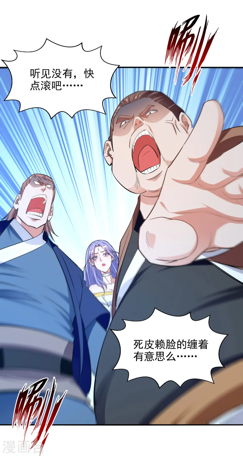 第232话 上门要人 第8页