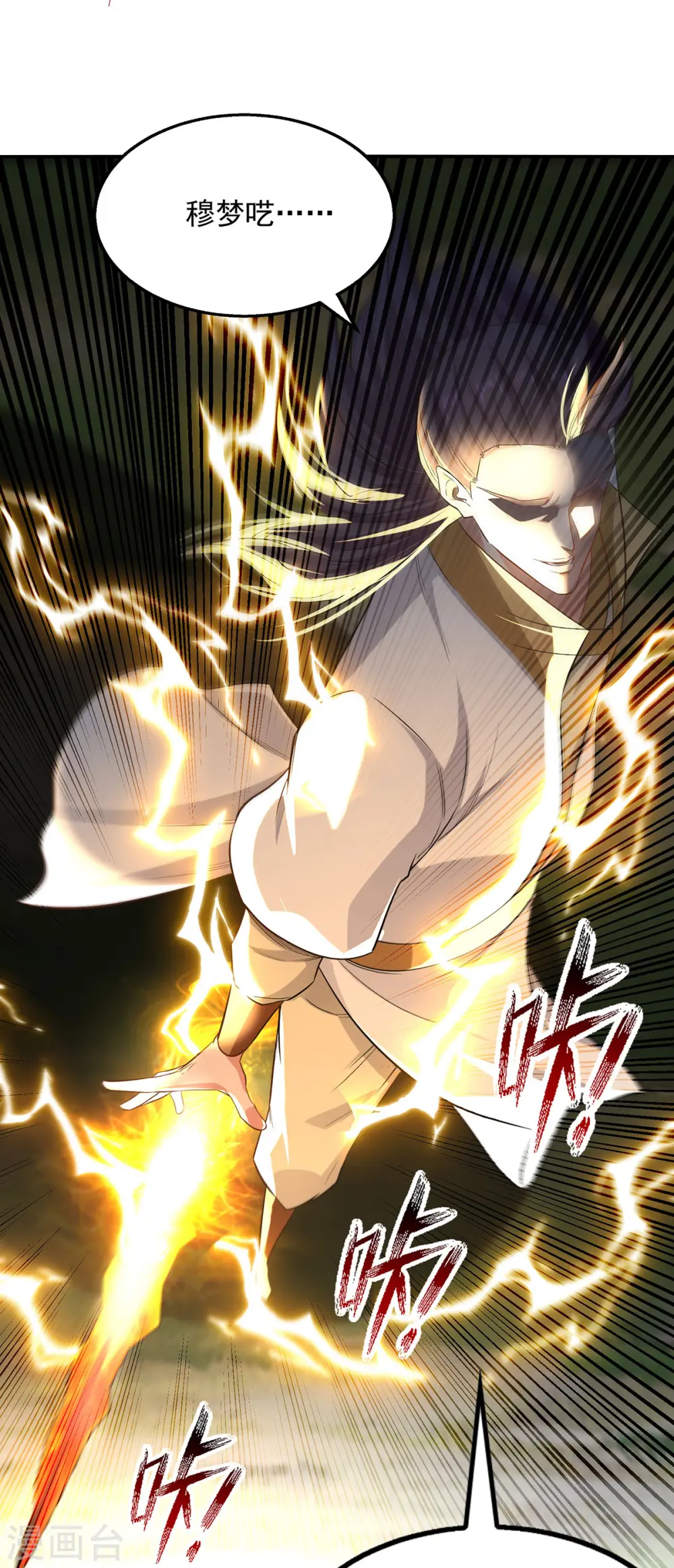 第232话 上门要人 第9页