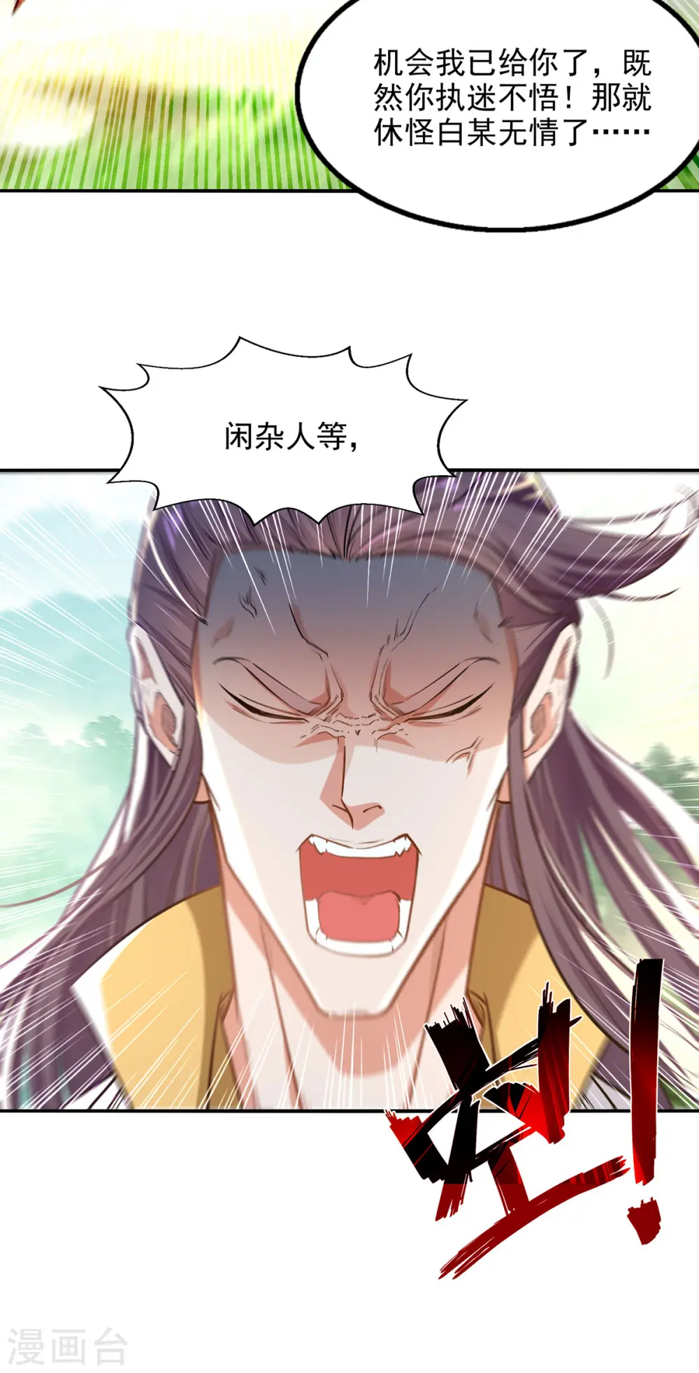 第232话 上门要人 第10页