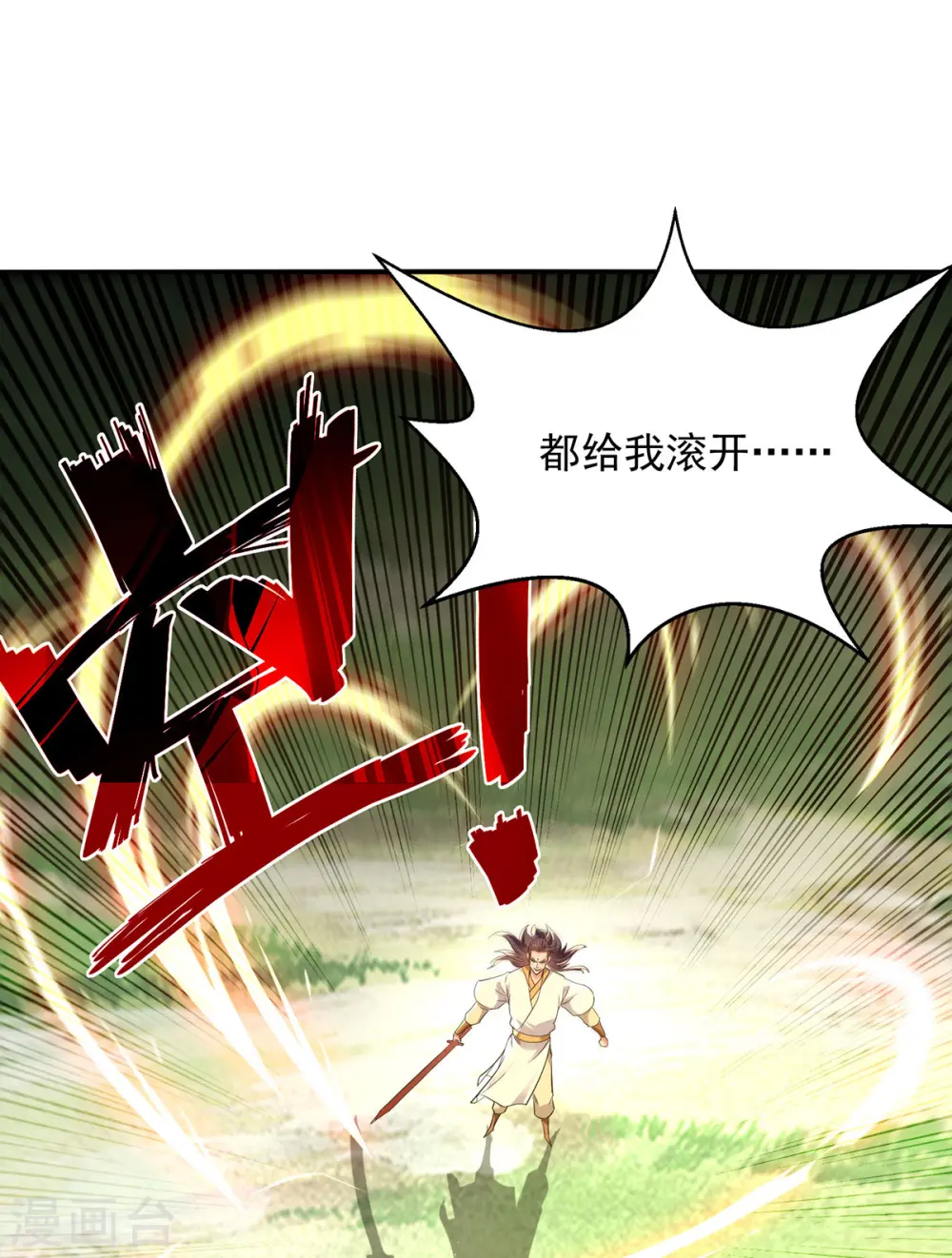 第232话 上门要人 第11页