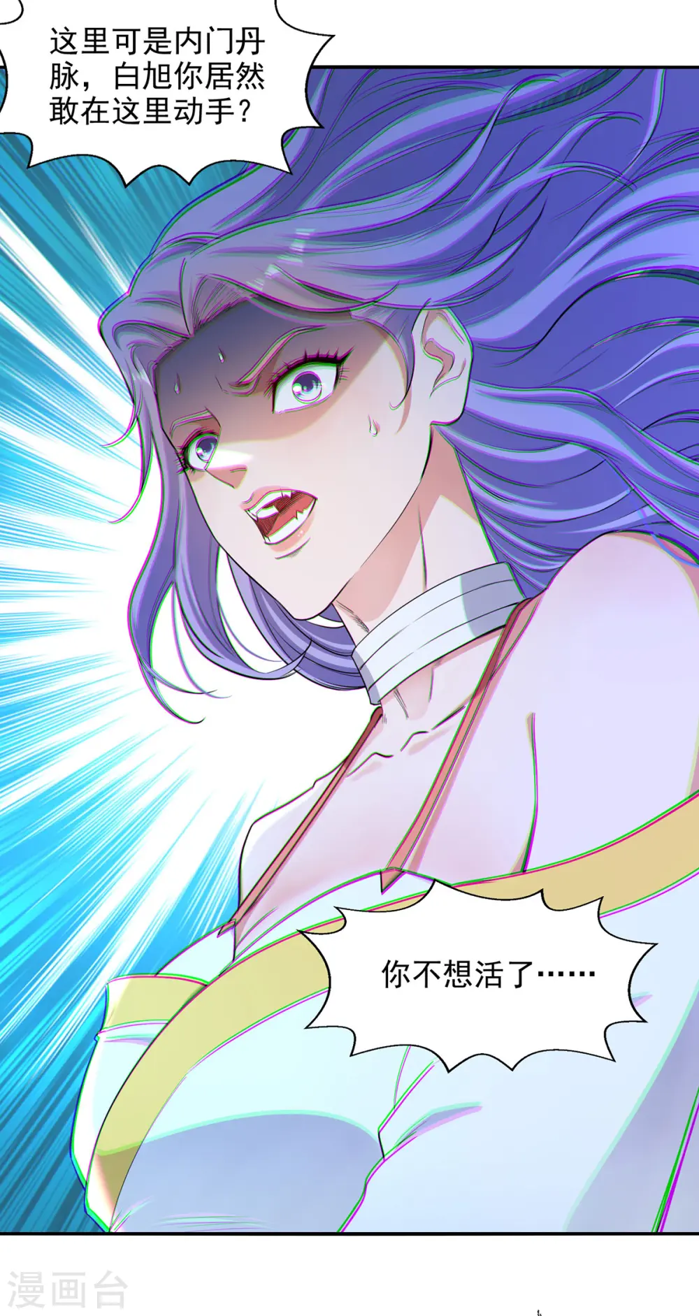 第232话 上门要人 第13页