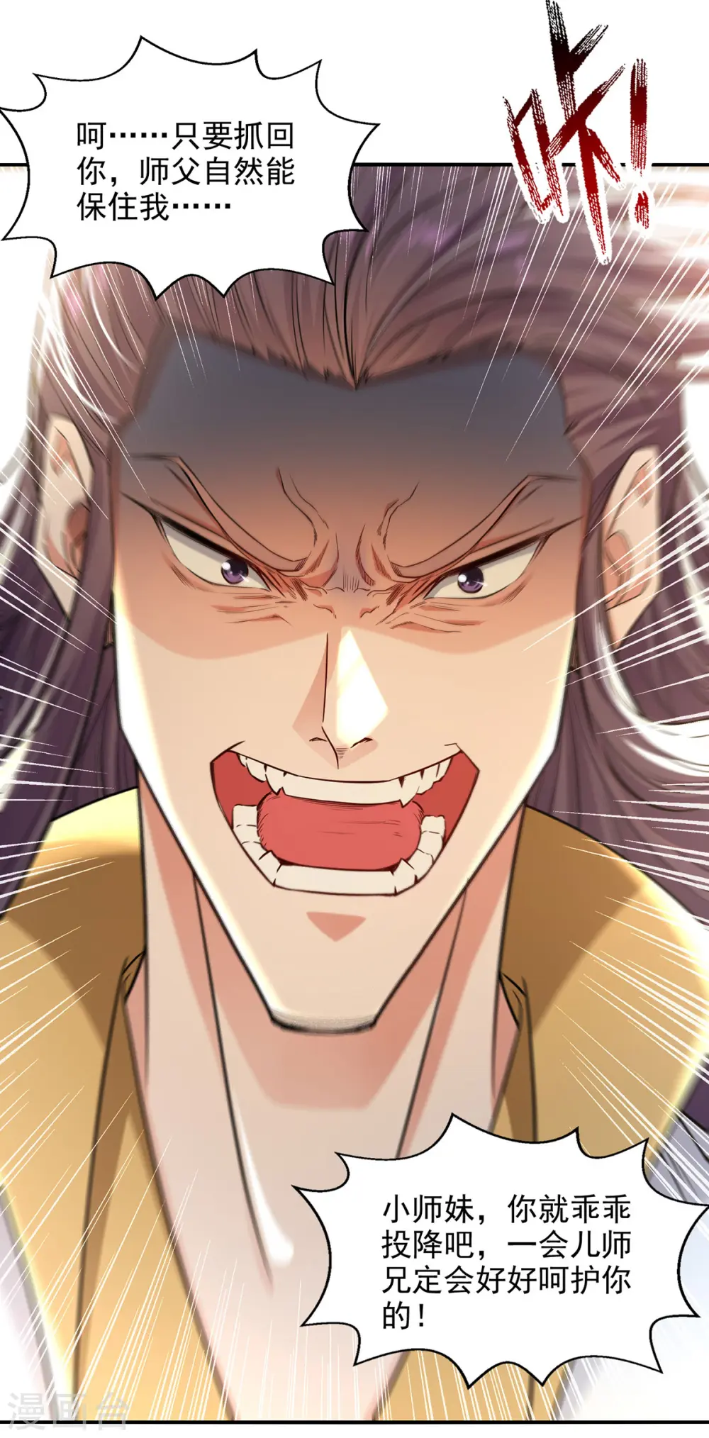 第232话 上门要人 第14页