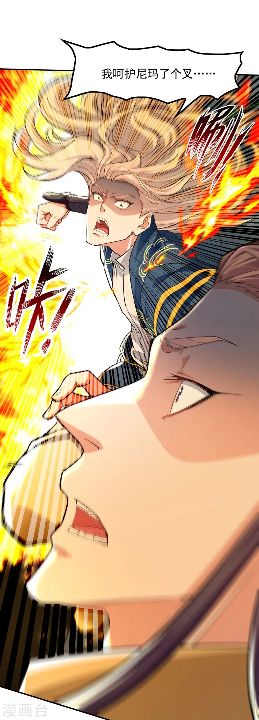 第232话 上门要人 第15页