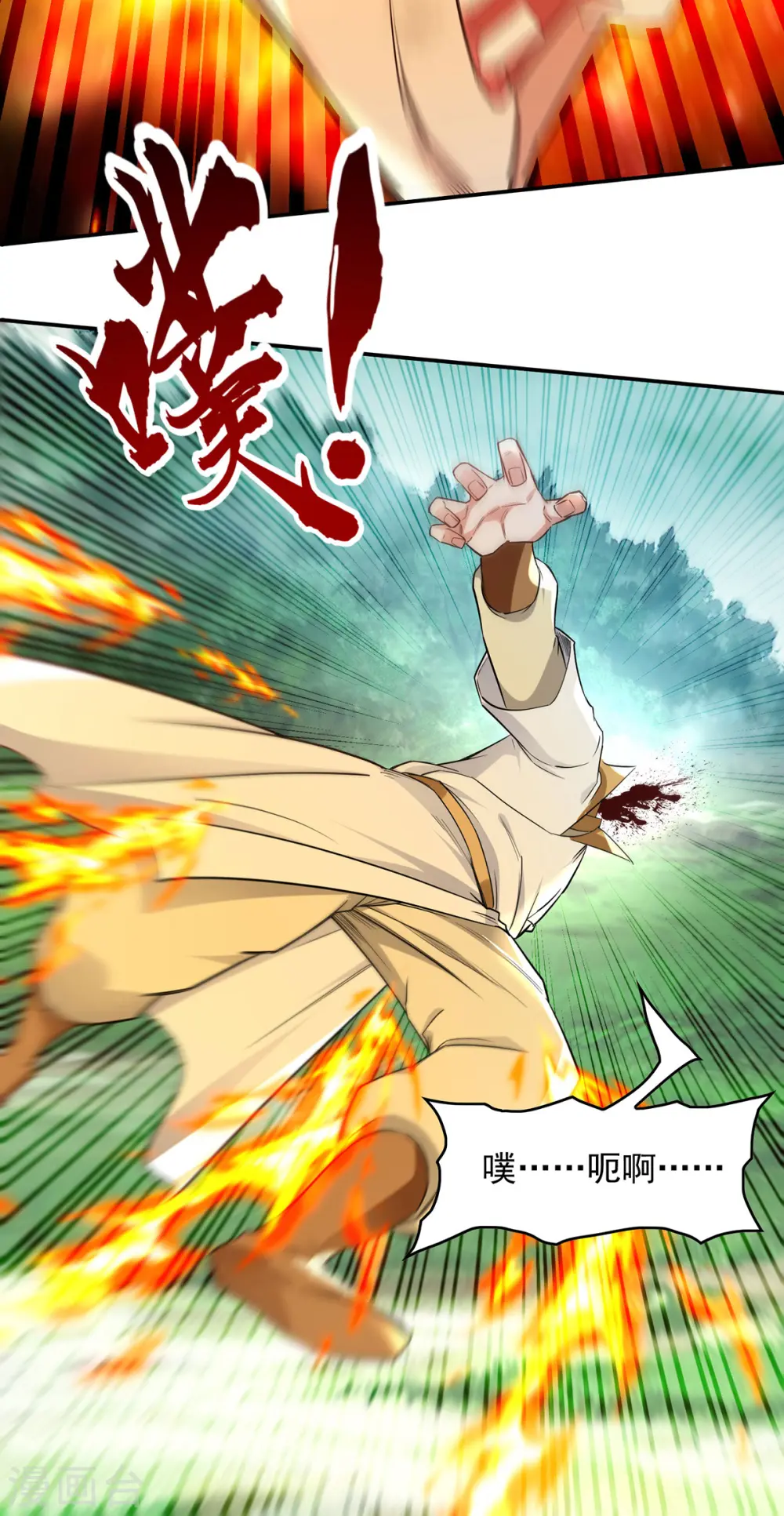 第232话 上门要人 第17页
