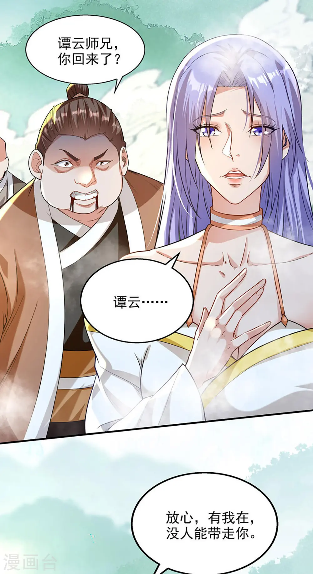 第232话 上门要人 第18页