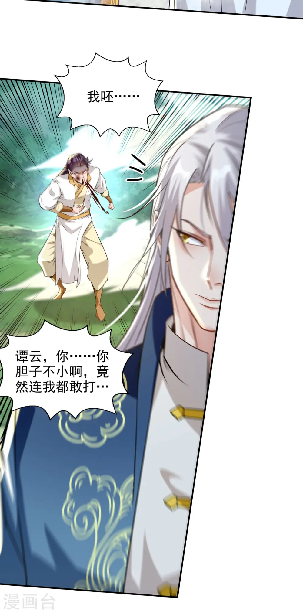 第232话 上门要人 第20页