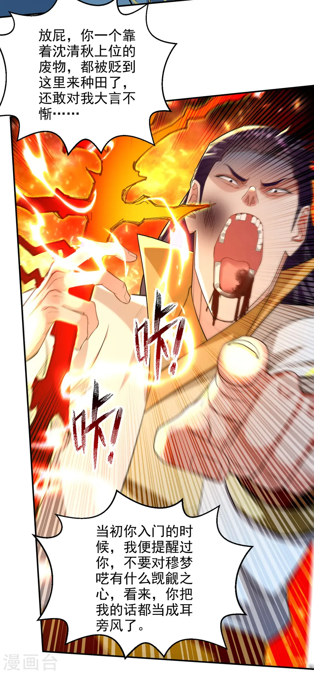 第232话 上门要人 第22页